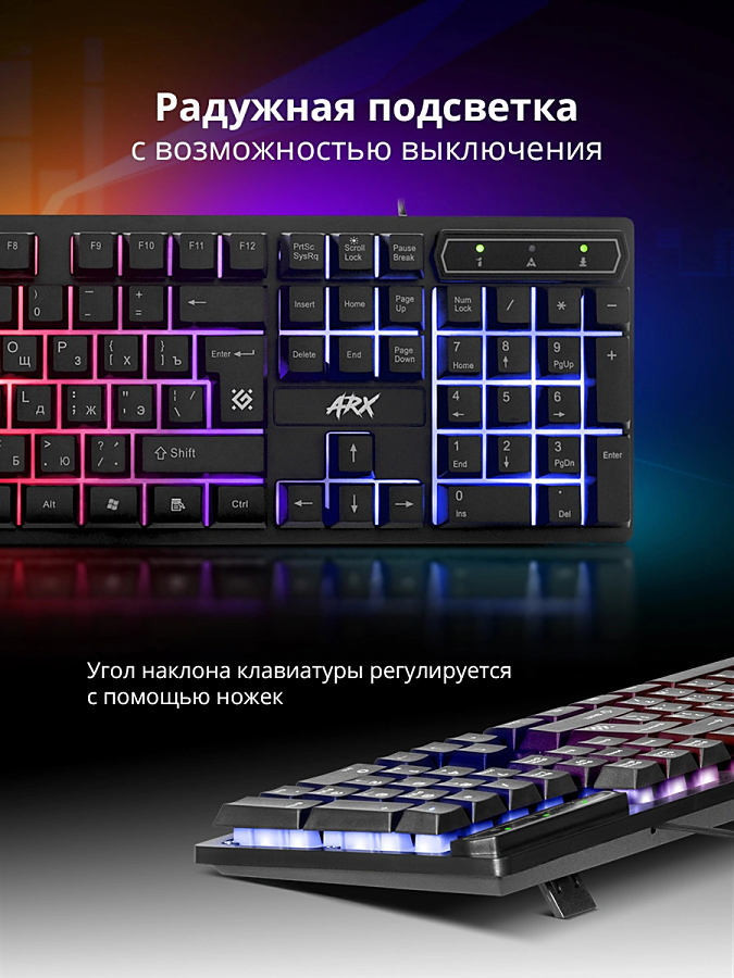 Клавиатура Defender Arx GK-196L RU