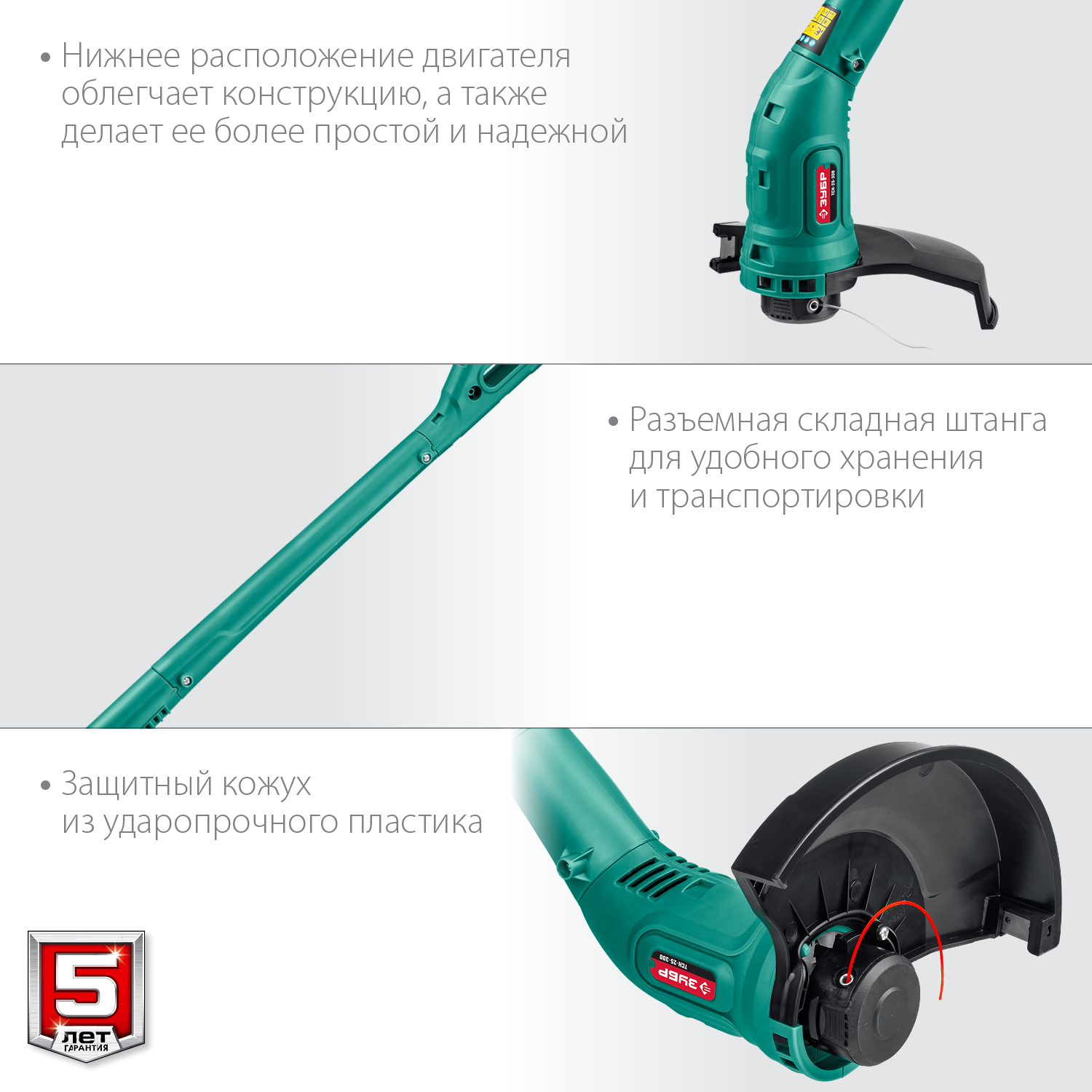 Триммер электрический Зубр Мастер ТСН-25-300