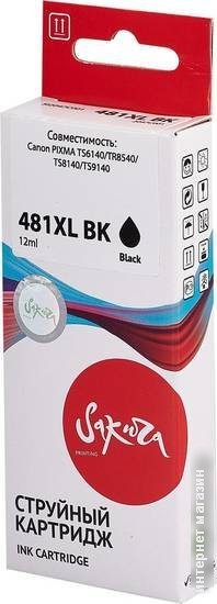 Картридж Sakura Printing SI2047C001 (аналог Canon 481XL BK)