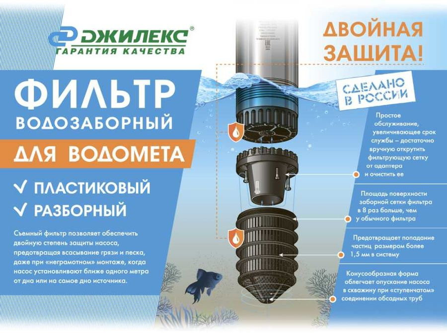 Скважинный насос Джилекс Водомет 55/50 ок