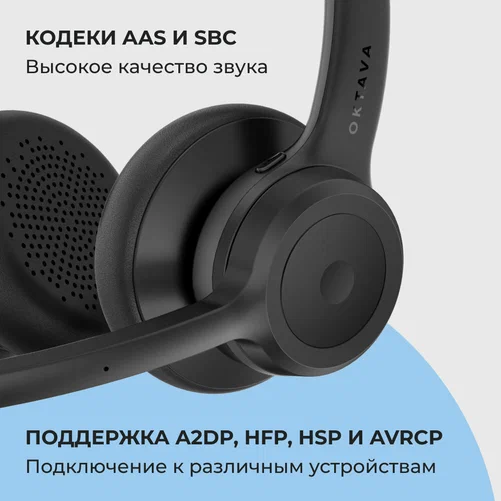 Гарнитура беспроводная ОКТАВА ГК-4Б ОДМ.012.03.00.000