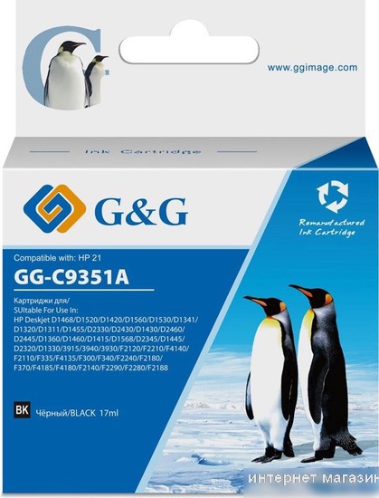 Картридж G&G GG-C9351A (аналог HP C9351A)