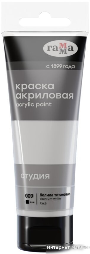 Гамма Студия 009 280220009 (белила титановые)