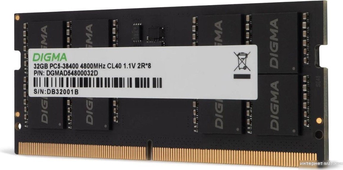 Оперативная память Digma 16ГБ DDR5 SODIMM 4800 МГц DGMAS54800016S