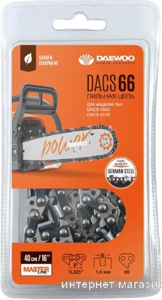 Цепь для пилы Daewoo Power DACS 66