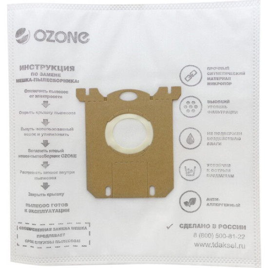 Комплект одноразовых мешков Ozone SE-02