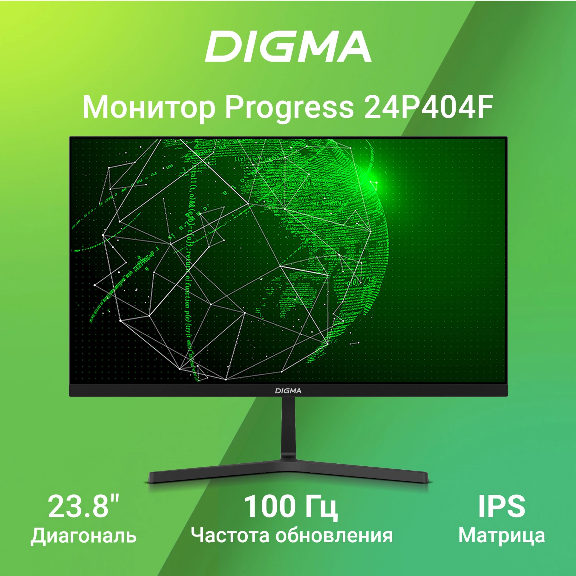 Монитор Digma Progress 24P404F