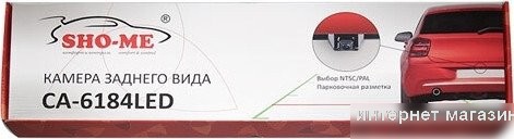 Камера заднего вида Sho-Me CA-6184LED