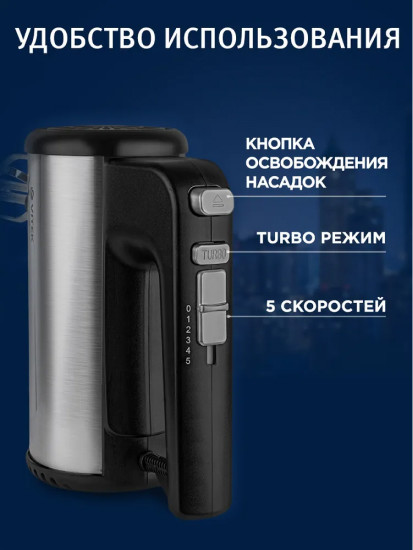 Миксер Vitek VT-1411