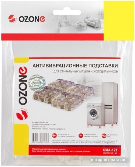Антивибрационная подставка Ozone CMA-12T