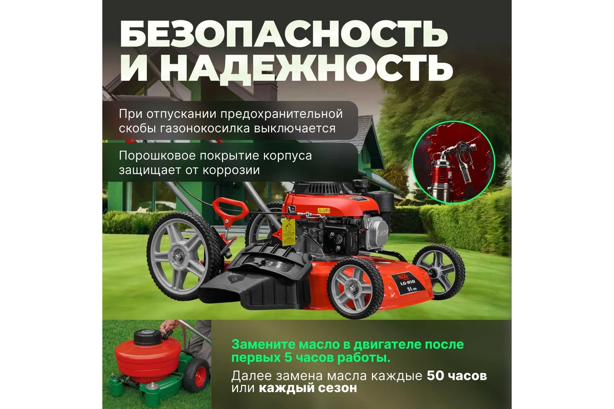 Газонокосилка ECO LG-810 EC3410-2