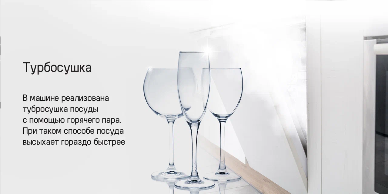 Посудомоечная машина HOMSair DW67M
