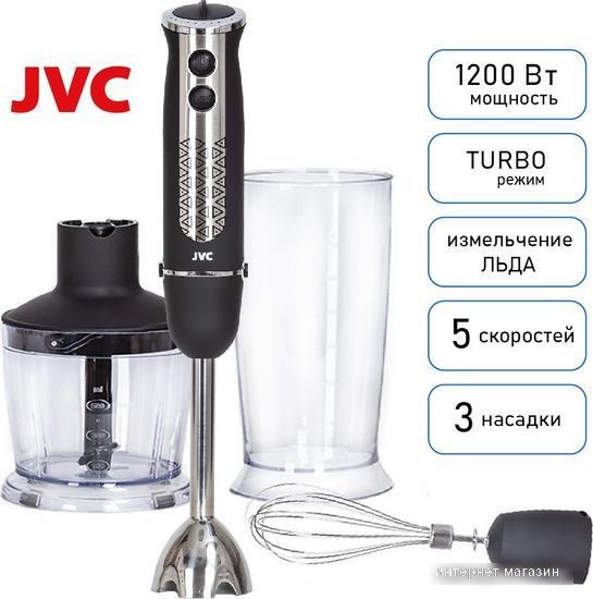 Погружной блендер JVC JK-HB5035