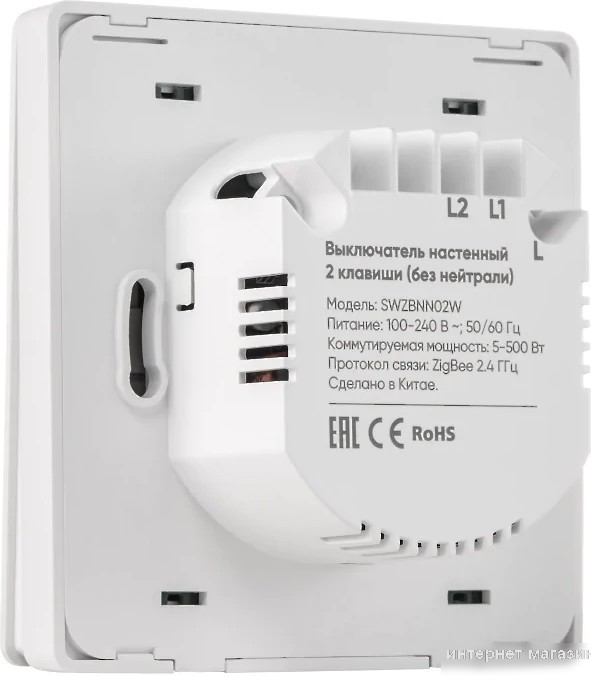Выключатель Hommyn zigbee 2 клавиши SWZBNN02W (без нейтрали)