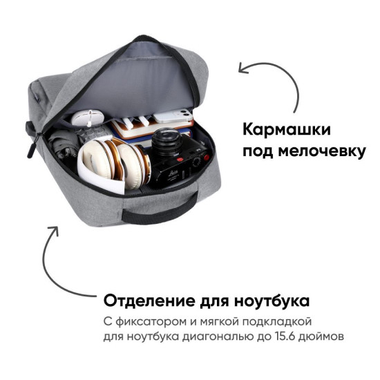 Городской рюкзак Goody Bright (серый)