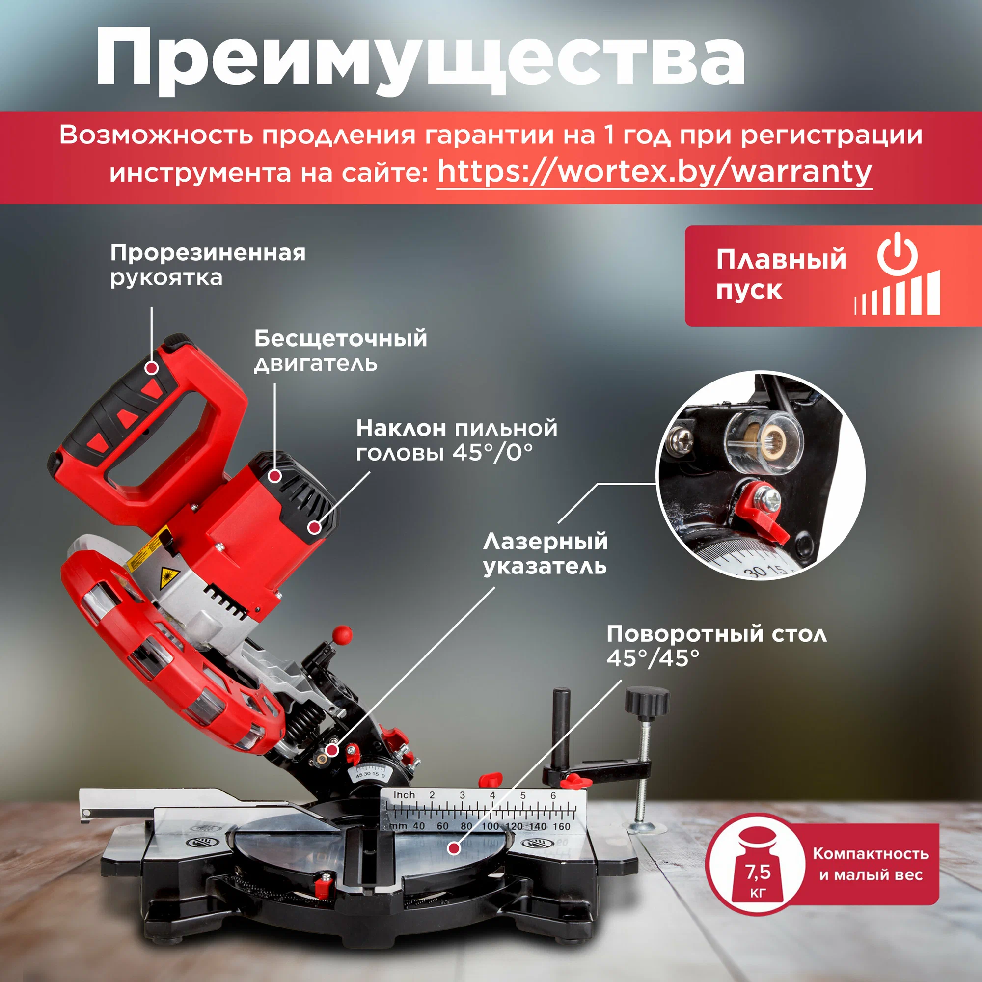 Торцовочная пила Wortex СMS 2118 L 1329458 (без АКБ)