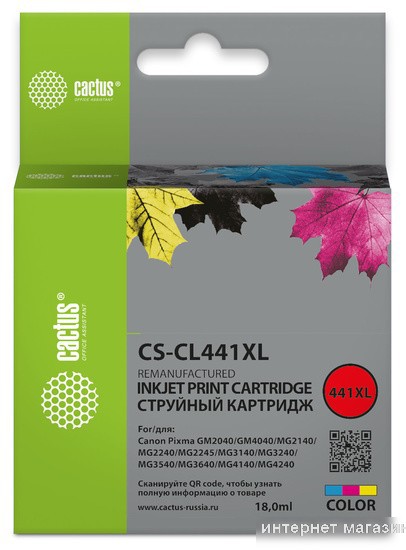 Картридж CACTUS CS-CL441XL (аналог Canon CL441XL)