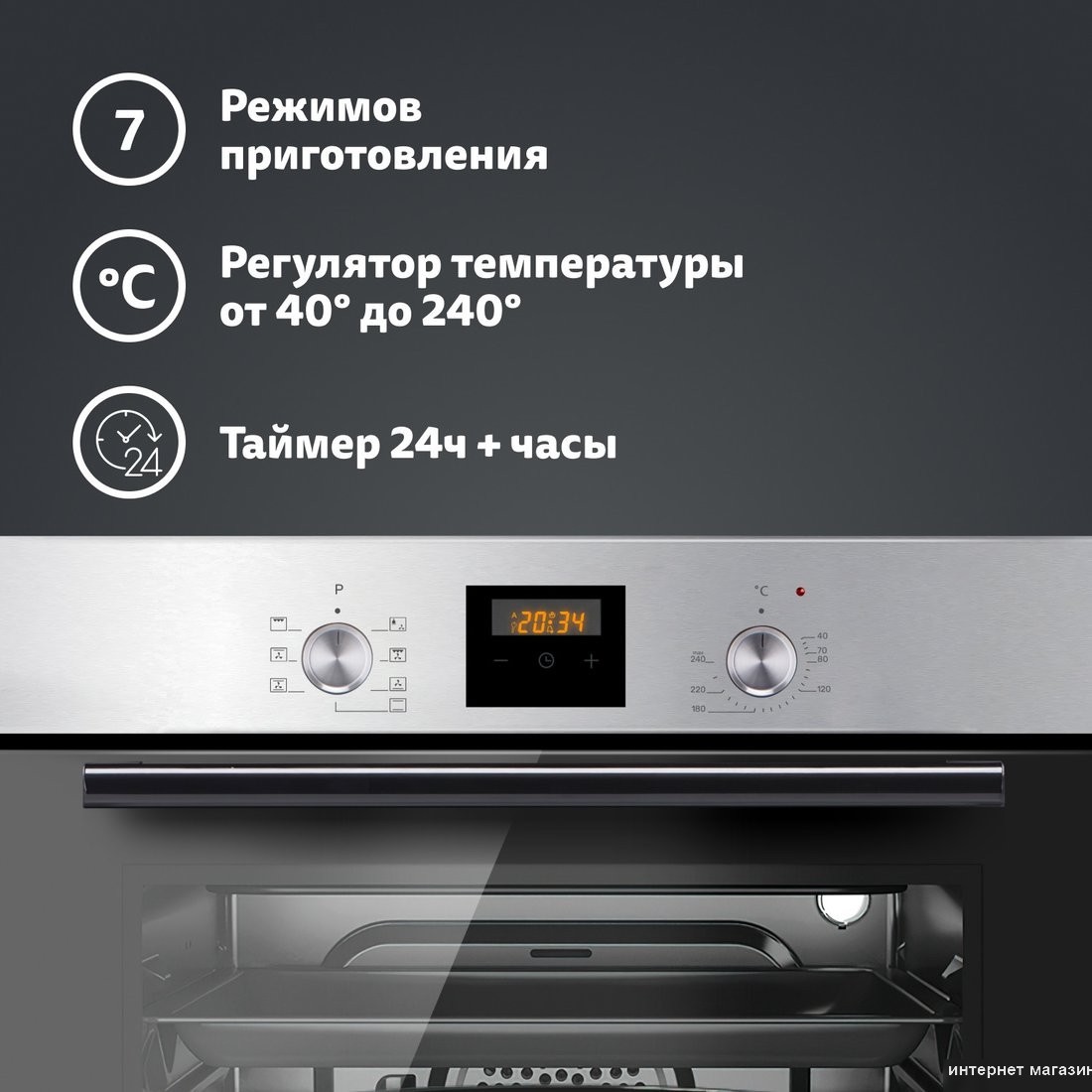 Электрический духовой шкаф Simfer B6EM56024