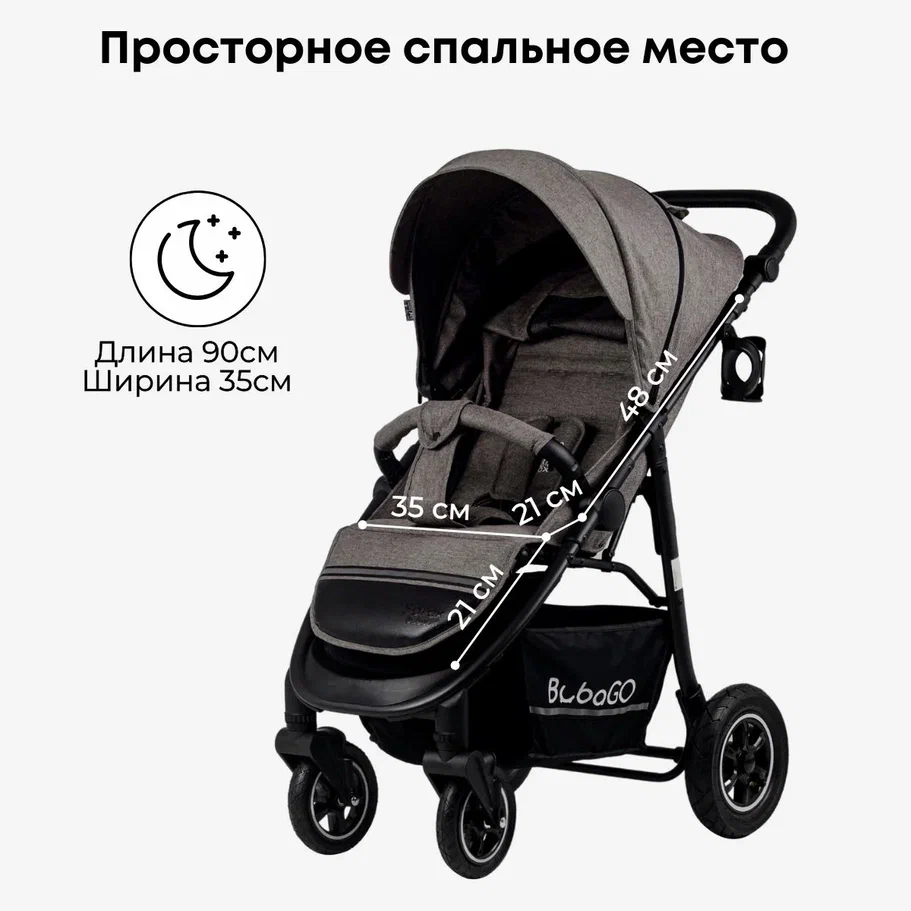 Bubago Sorex (кофейный)