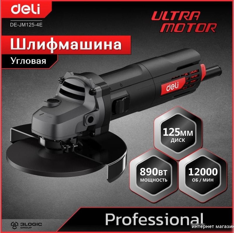Угловая шлифмашина Deli EDE-JM125-4E