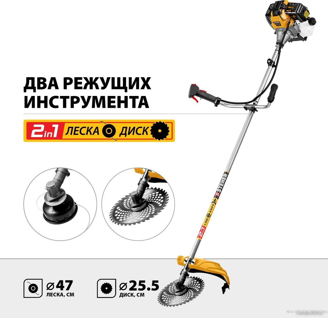 Триммер Steher BT-2500