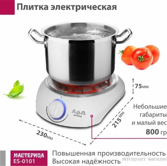 Настольная плита Мастерица ES-0101 (белый)