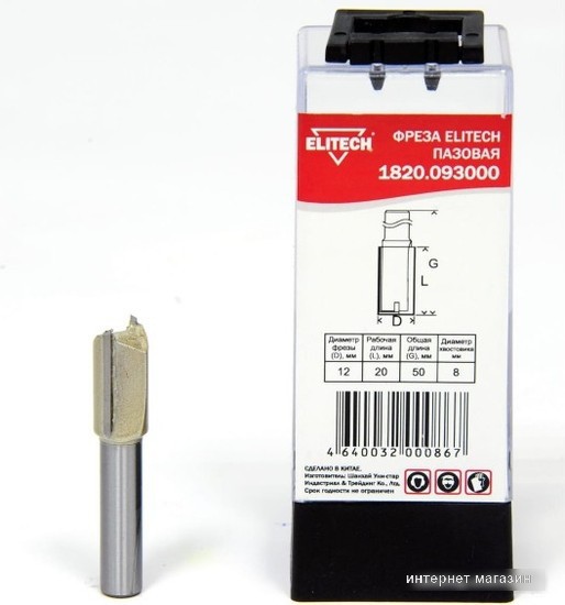 Фреза ELITECH 1820.093000