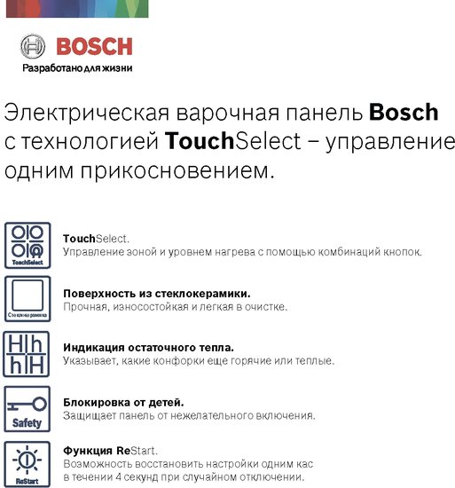 Варочная панель Bosch Serie 4 PKE611BA2E