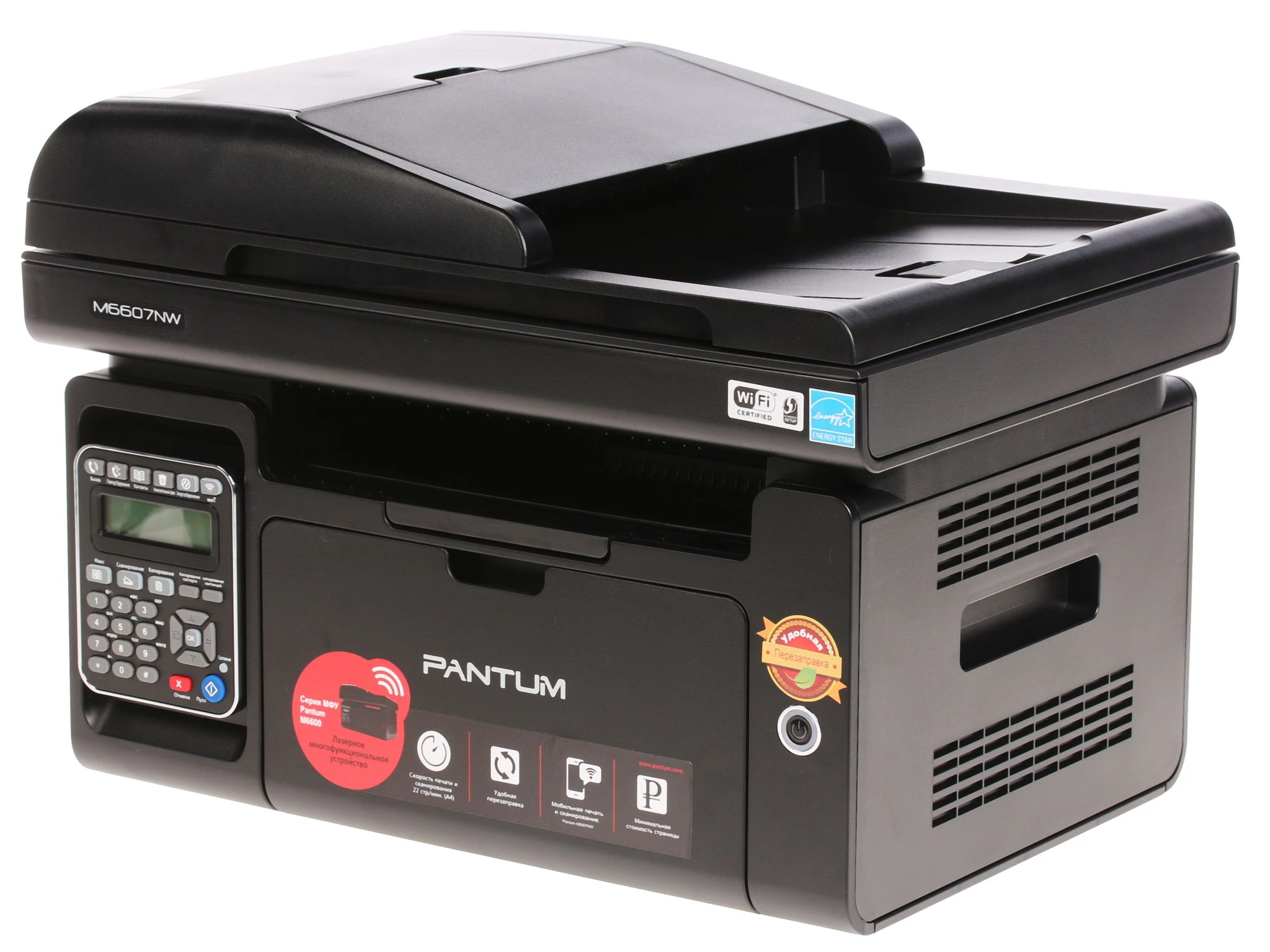 МФУ Pantum M6607NW