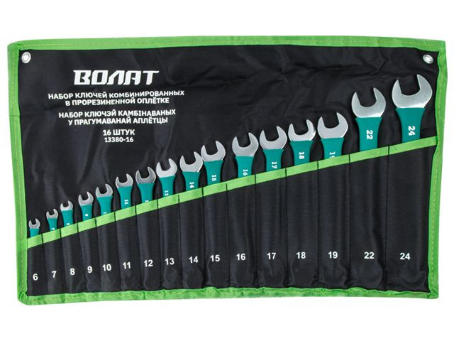 Набор ключей Волат 13380-16 (16 предметов)