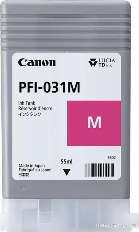 Картридж Canon PFI-031M