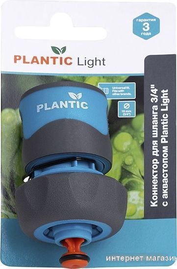 Коннектор Plantic Light 3/4" 39368-01