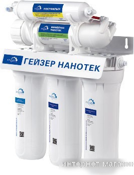 Стационарная система "под мойкой" Гейзер Нанотек