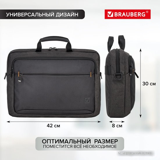 Сумка BRAUBERG Pragmatic 270827 (черный/серый)