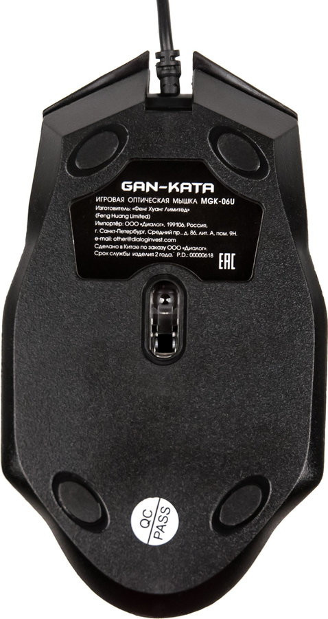 Игровая мышь Dialog Gan-Kata MGK-06U