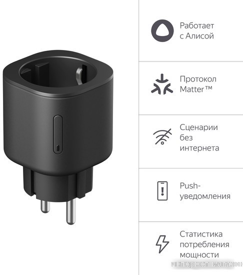 Умная розетка Яндекс YNDX-00540BLK (черный)