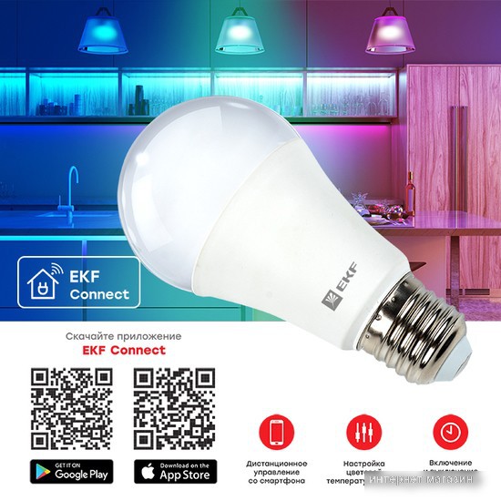 Светодиодная лампочка EKF Connect 8W WIFI RGBW E27