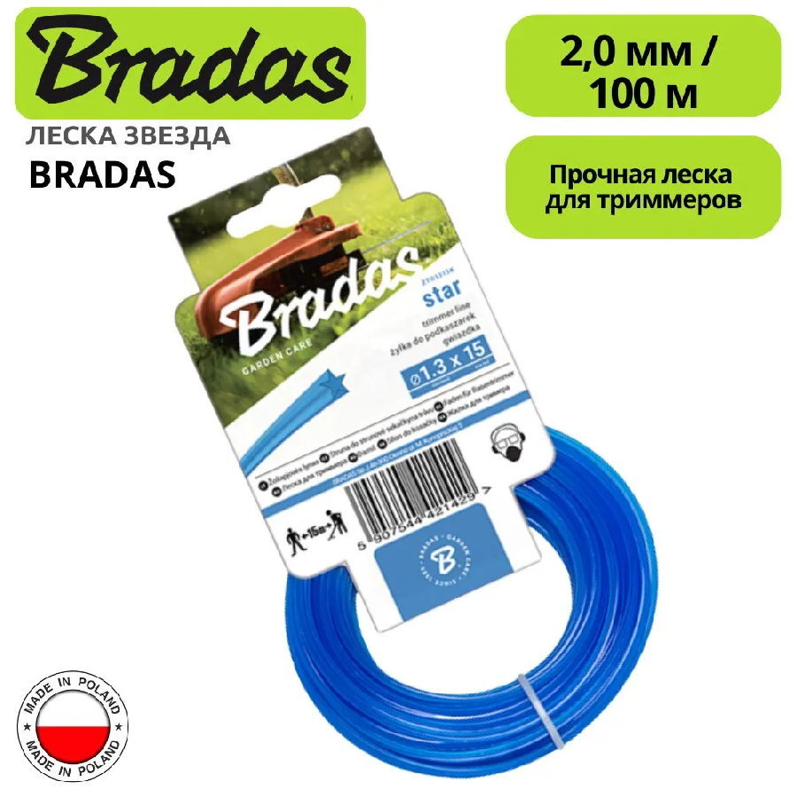 Леска для триммера Bradas Trimmer ZTG20100K (звезда)