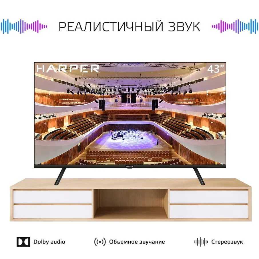 ЖК телевизор Harper 43F720TS