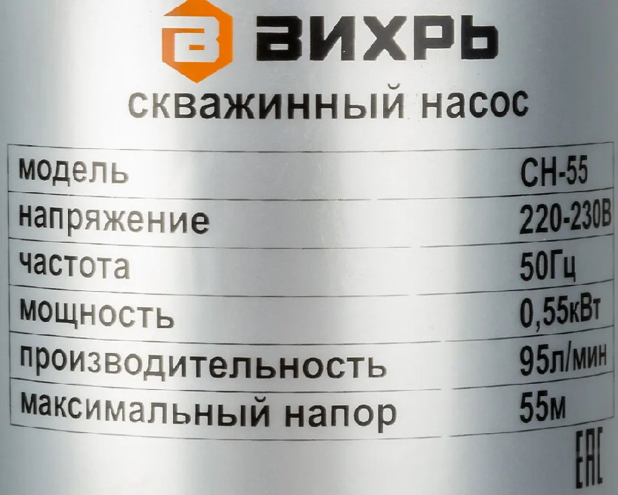 Скважинный насос Вихрь СН-55