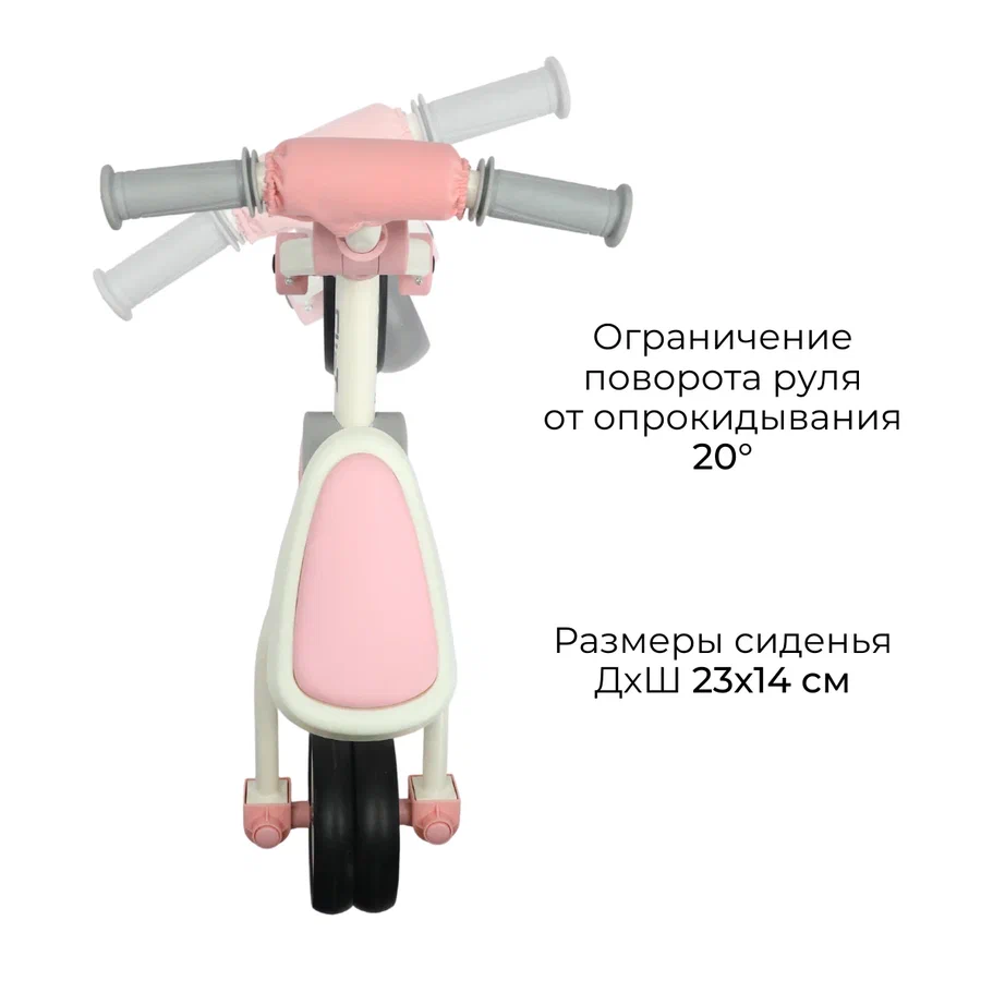 Беговел Bubago Flint BG-F-109-4 (белый/розовый)