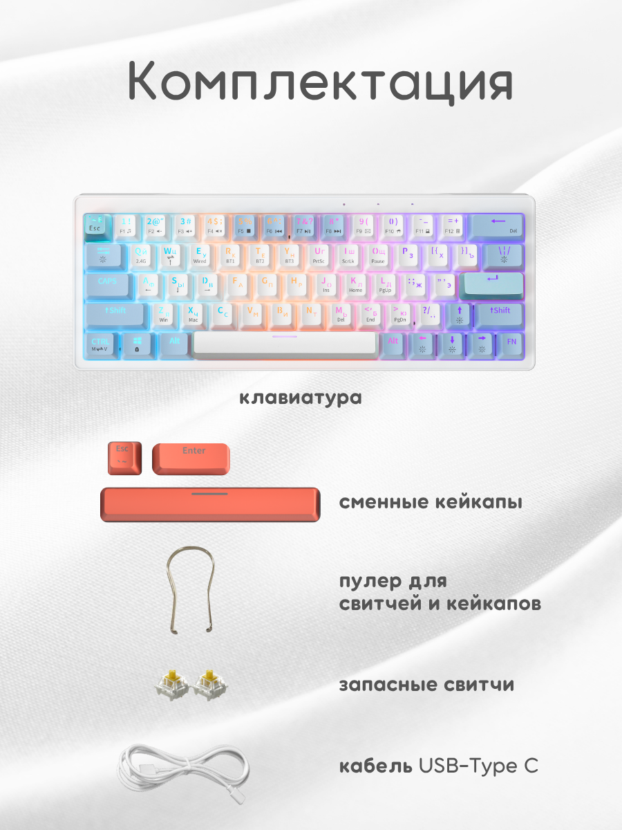 Клавиатура JEGG ZA63 Pro White Blue Orange (TNT Yellow)