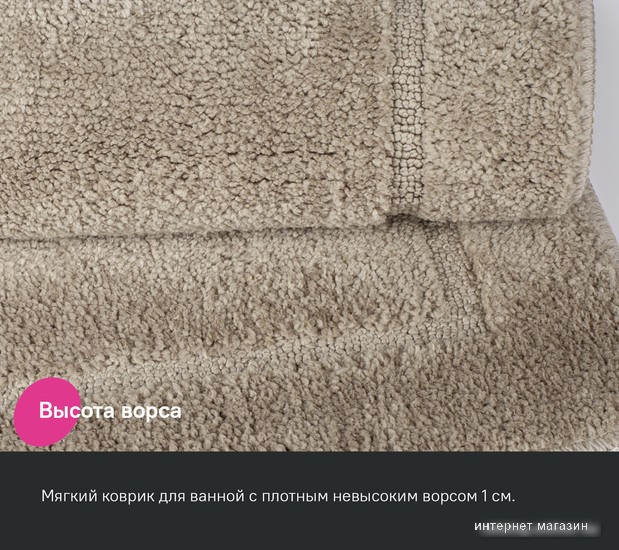 Набор ковриков IDDIS Promo PSET03Mi13