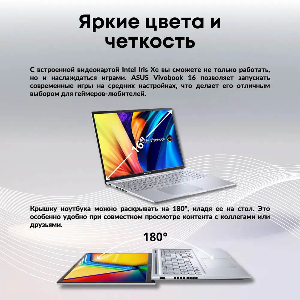 Ноутбук ASUS Vivobook 16 X1605ZA-MB851