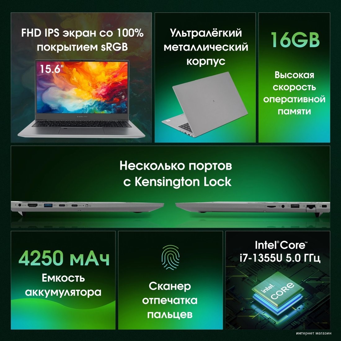 Digma Pro Fortis M DN15P7-ADXW05