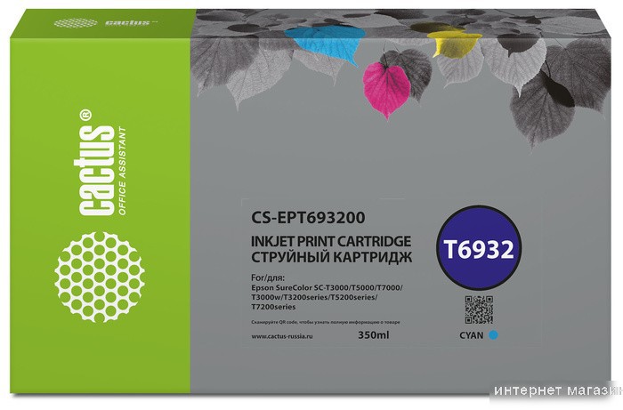 Картридж CACTUS CS-EPT693200 (аналог Epson T6932)