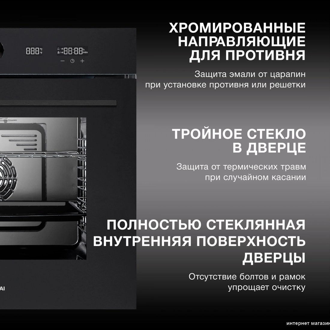 Электрический духовой шкаф Hyundai HEO 6745 BG