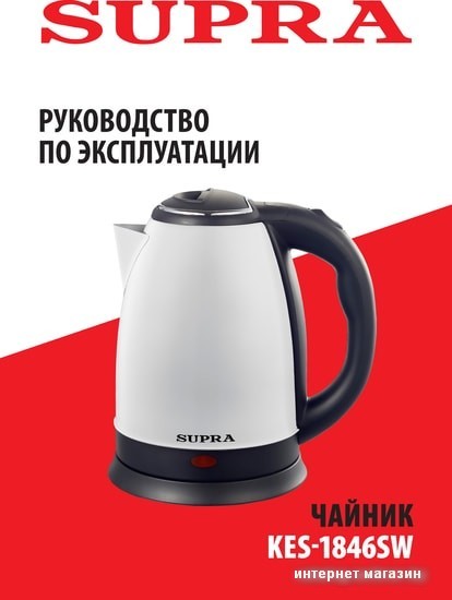 Электрочайник Supra KES-1846SW