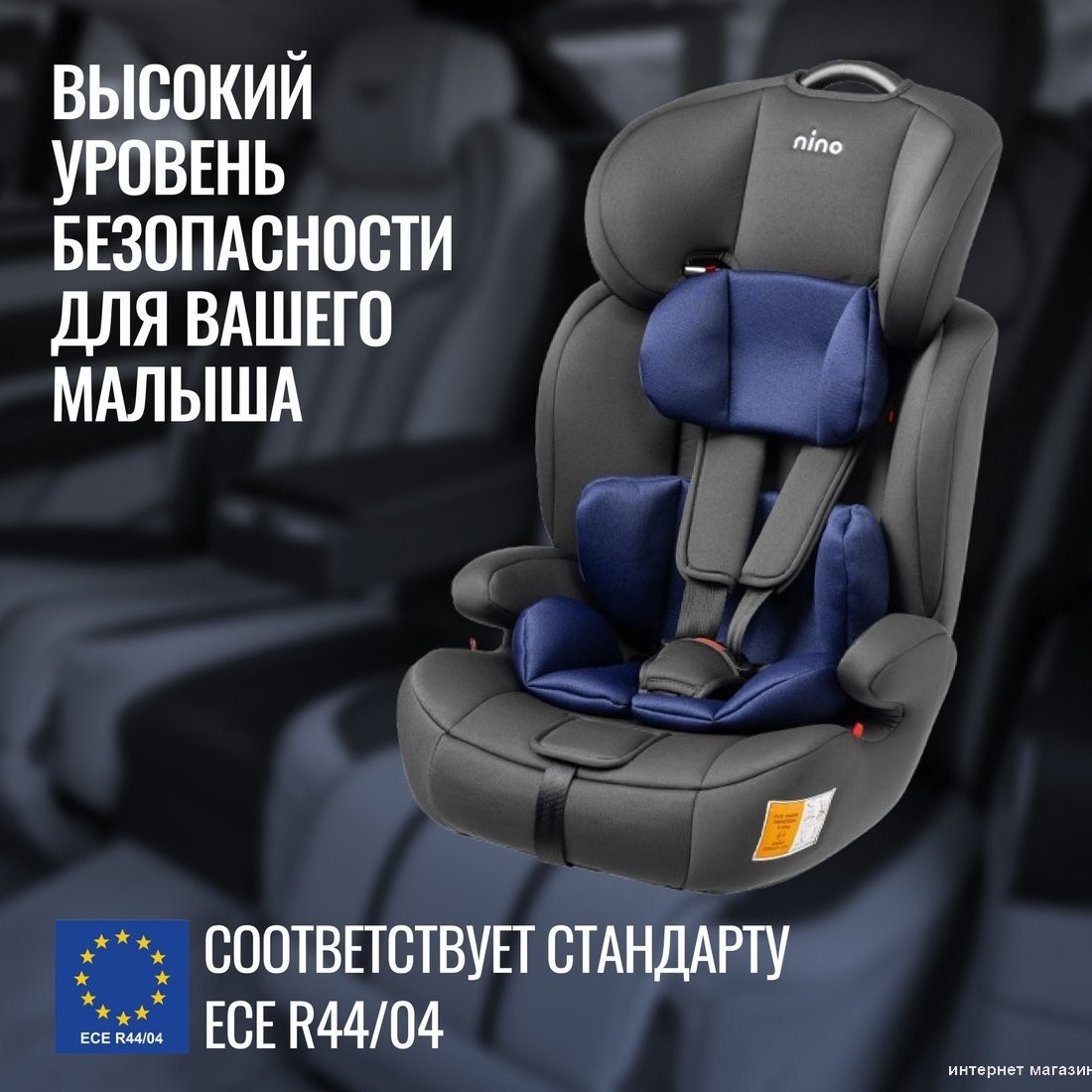 Детское автокресло Nino Simple ZY10 (черный/синий)