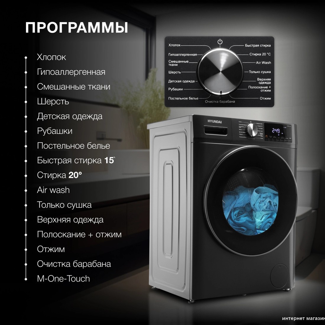 Стирально-сушильная машина Hyundai WFD9403